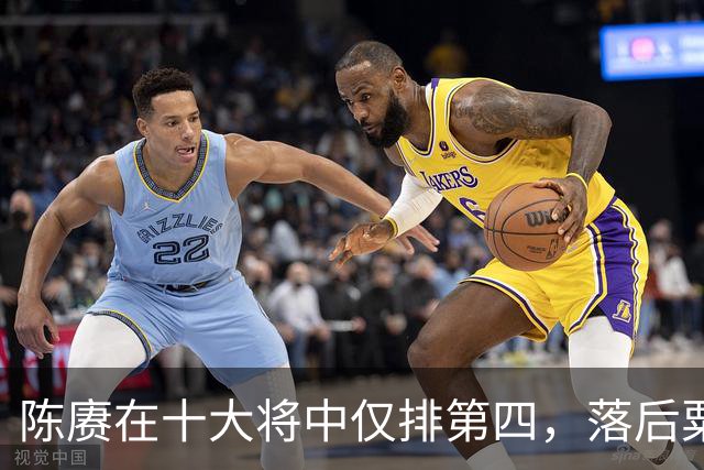 陈赓在十大将中仅排第四，落后粟、徐还能理解，为何不如黄克诚？
