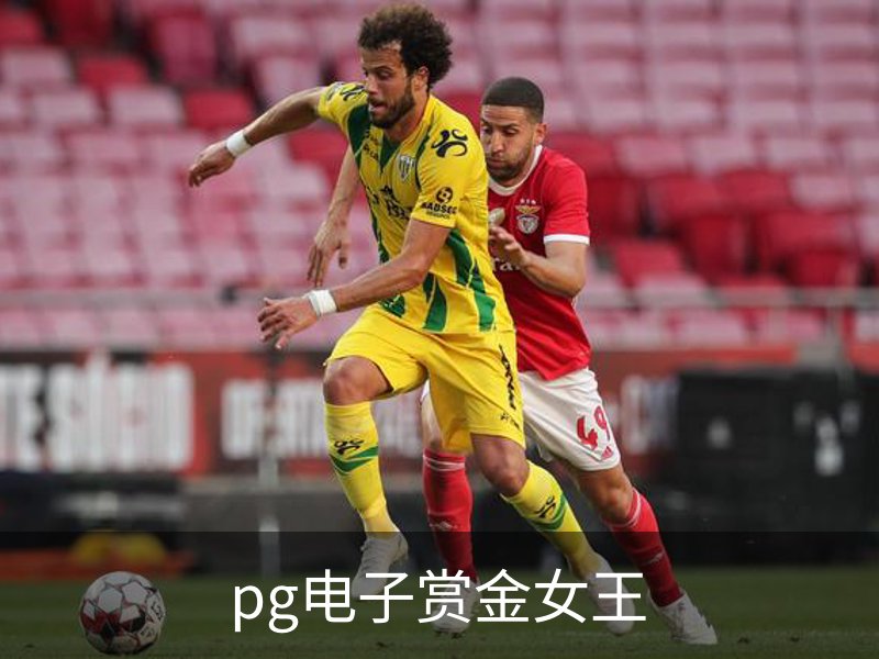 pg电子赏金女王品牌故事